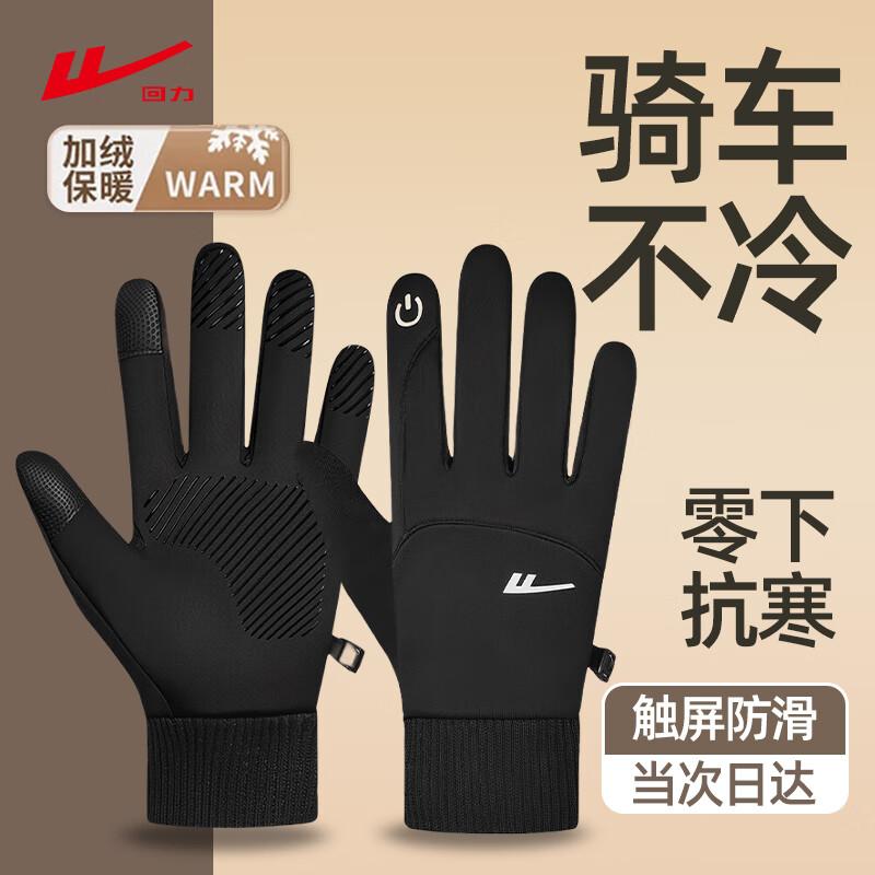 

Warrior Unisex Winter Cycling & Outdoor Touchscreen Gloves L
