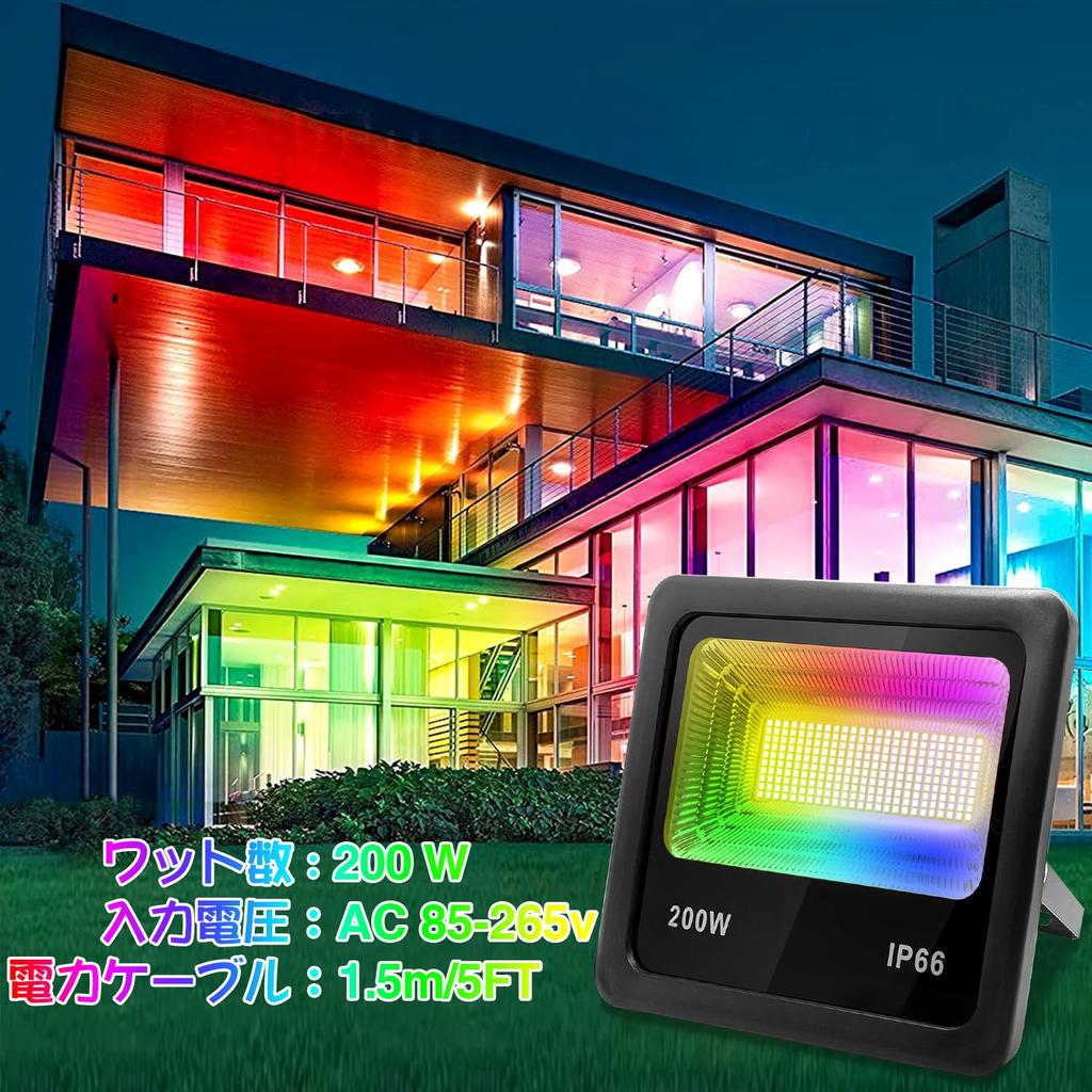 200W LED RGB Remote Control 20 Multiple Flashing Timing Perfect for Home and Indoor and Outdoor Lighting Floodlight, Color-Changing Strip, Colors,