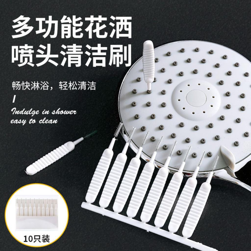 Showerhead Cleaning Brush Household Bathroom Cleaning And Unclogging Brush