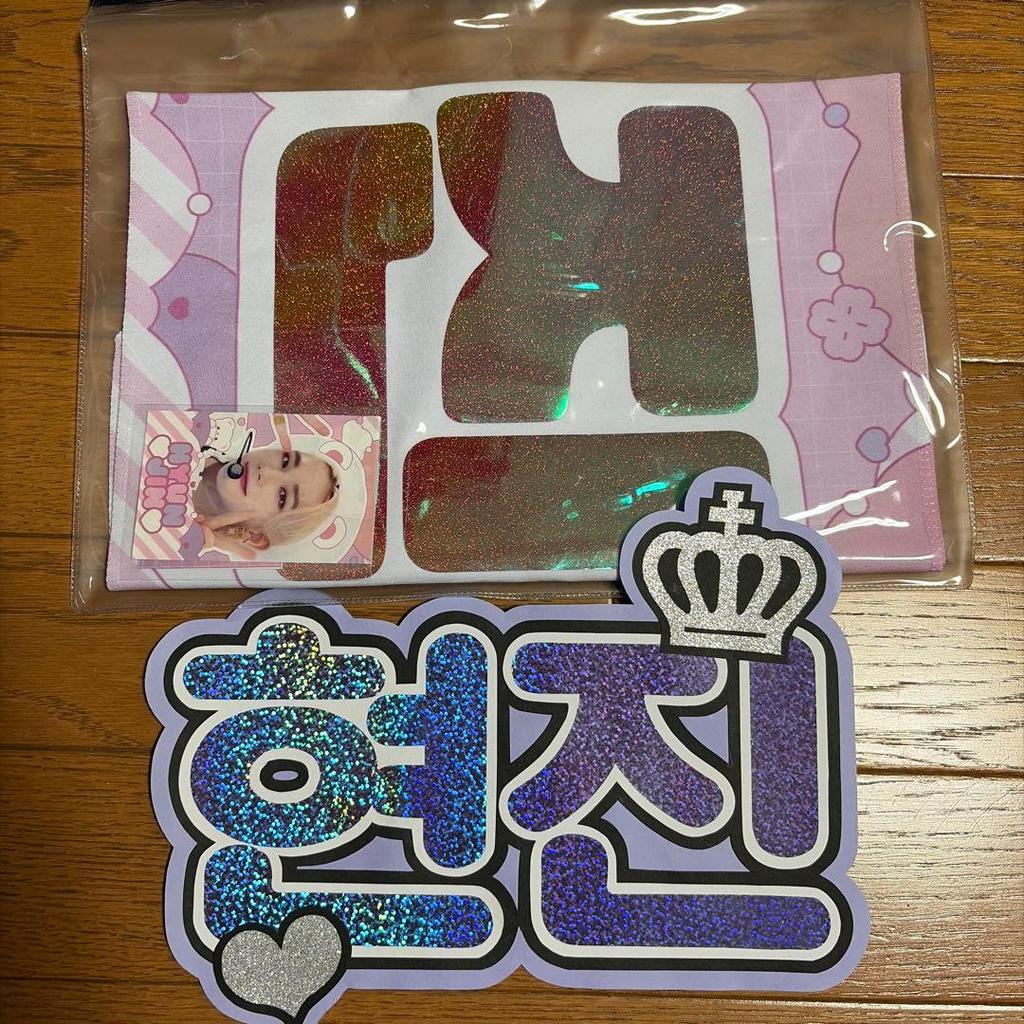 [USED] Stray Kids Hyunjin Slogan Name Board