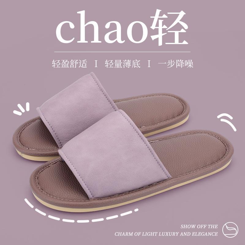 Ultra-thin sole leather linen slippers Japanese casual comfortable breathable spring and summer soft sole silent silent home shoes