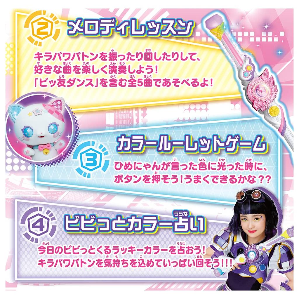 Big Friends X Warriors Kirameki Kira Power Baton [Takara Tomy] Powers!