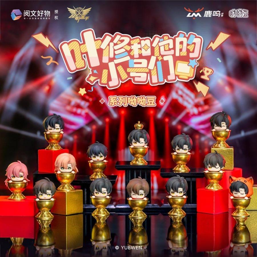 The King s Avatar | Ye Xiu He Ta De Xiao Hao Men Series Figures 45mm