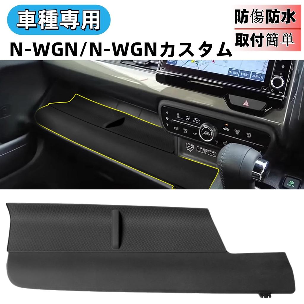 Glealcco Custom Accessory Passenger Seat Open Tray Mat with Storage for Small Items Custom Interior Parts N-WGN (jh4, jh3) -