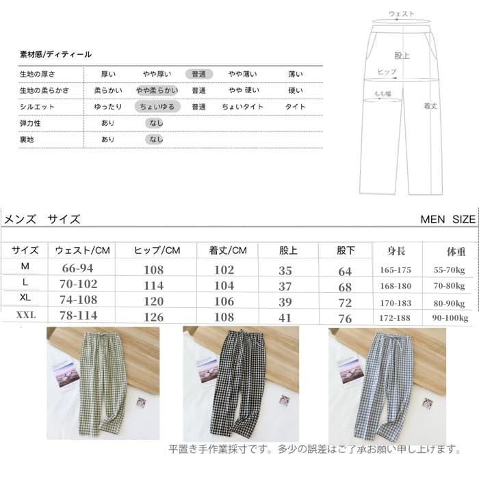 Jomoku Lightweight Pajama Cotton Loungewear Organic Relaxing Perfect for and Fall Men's Pants, 100% Bottoms, Cotton, Skin-Friendly, Breathable,