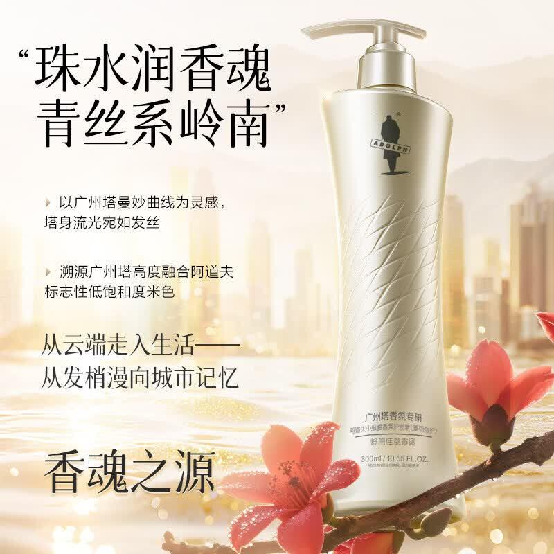 Adolph Small Waist Scented Hair Conditioner