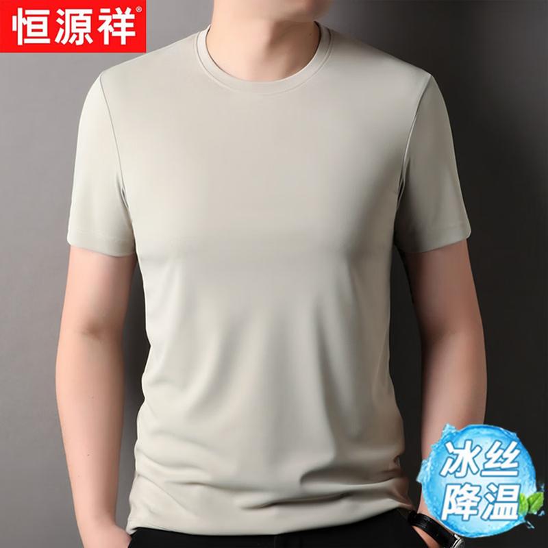 Hengyuanxiang Men's Ice Silk Short-Sleeve Round Neck T-Shirt
