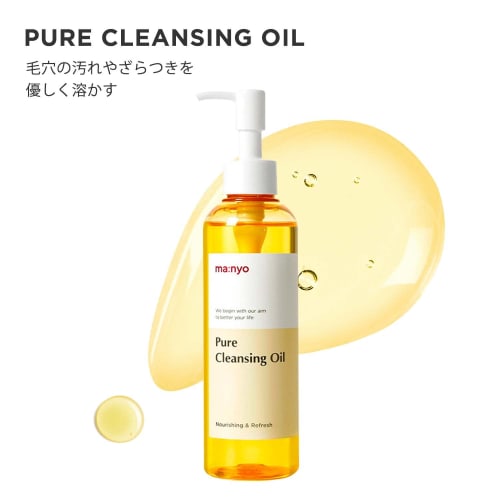 ma:nyo Pure Cleansing Oil Makeup Remover 200ml