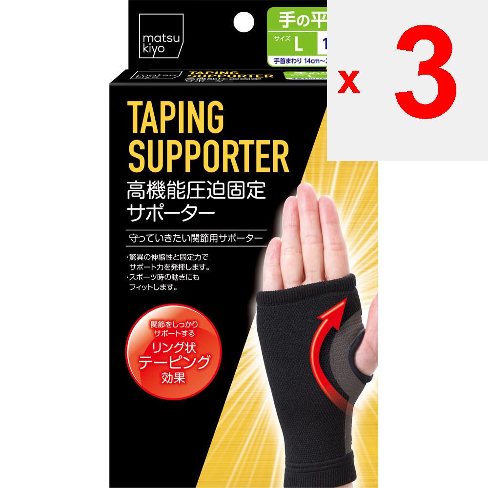 Hochleistungs-Kompressions-Fixierungsstütze, Handfläche, L, 1 Stück Handgelenk-/Handflächenstütze Die erstaunliche Elastizität und Fixierungskraft bieten Unterstützung