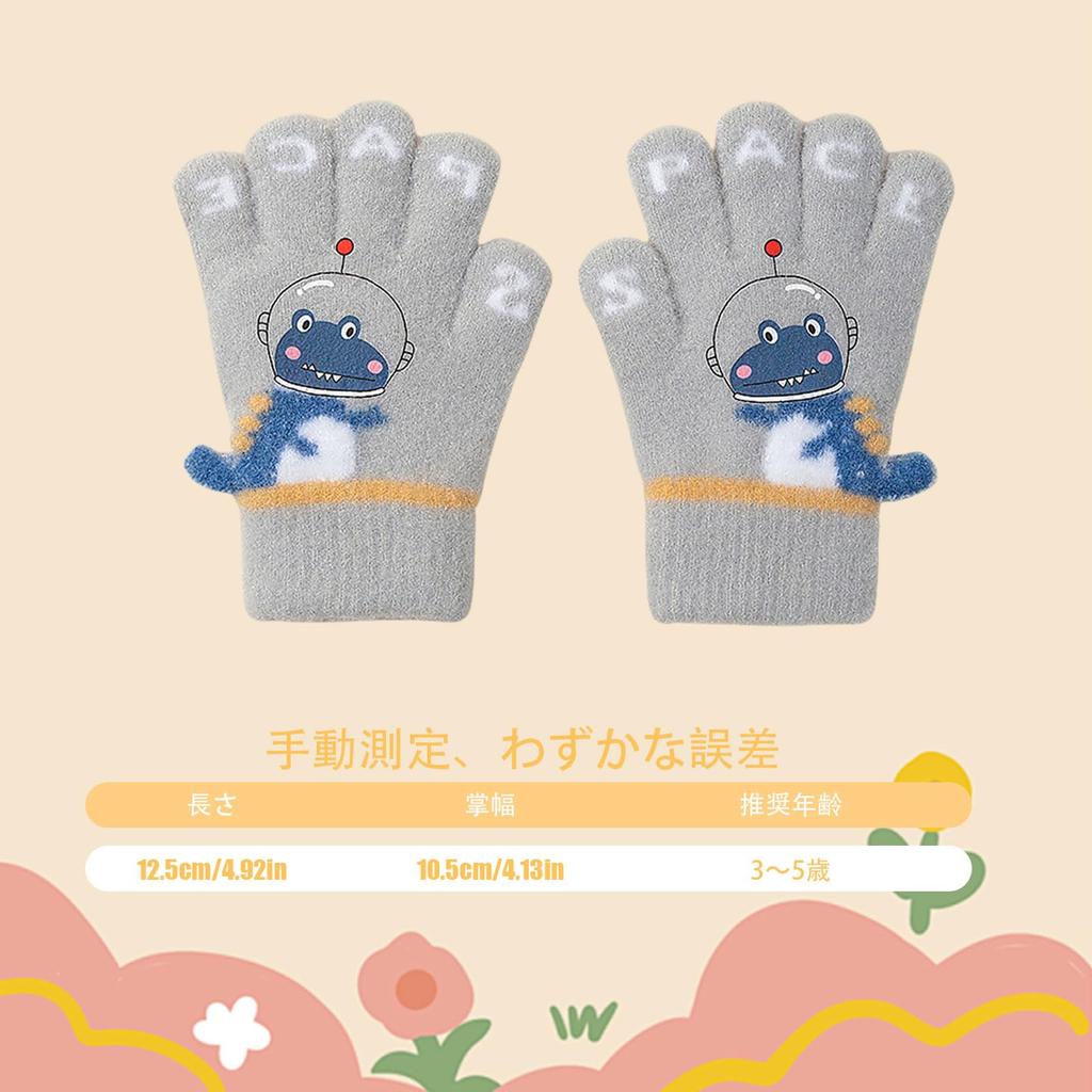 Kingsiely Baby Cute Dinosaur for Baby Boys and Perfect for Commuting To Outdoor Autumn and Ages Gloves, Five-Finger Kids' Gloves, Design, Thick, Warm,