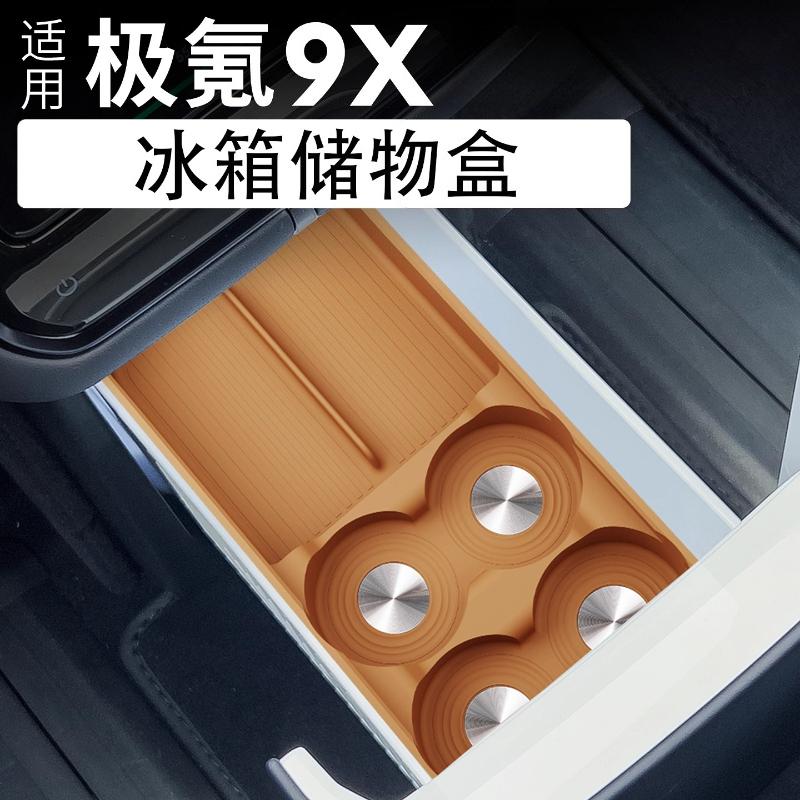 For ZEEKR 9X Refrigerator Silicone Storage Box Central Control Rear Refrigerator Storage Mat Interior Accessories