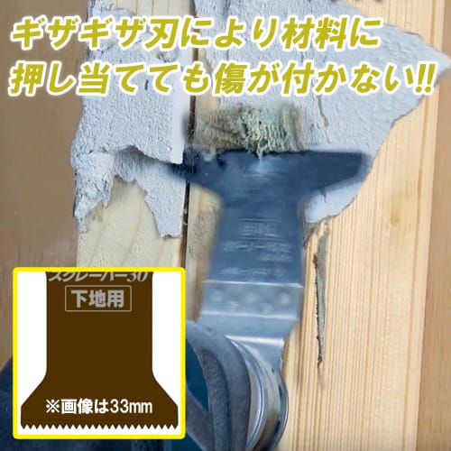 Z-Saw Multi-Serrated Scraper 60, Removes Stackers and Adhesives Without Damaging Floors and Walls, Starlock Installation, 65mm Blade Length, Made in J