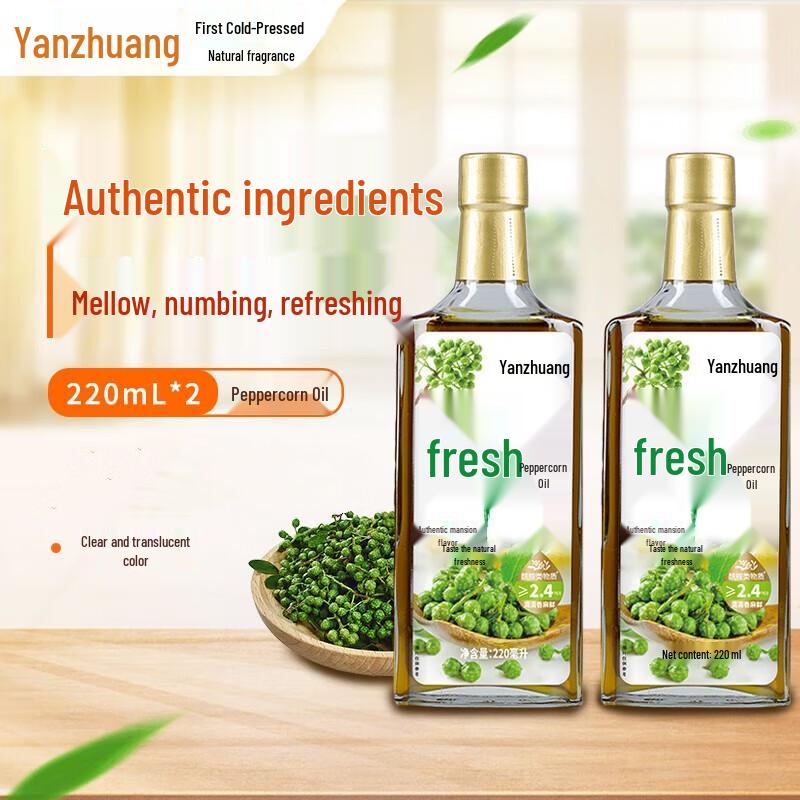 Yan Zhuang Numbing & Fragrant Sichuan Green Peppercorn Oil