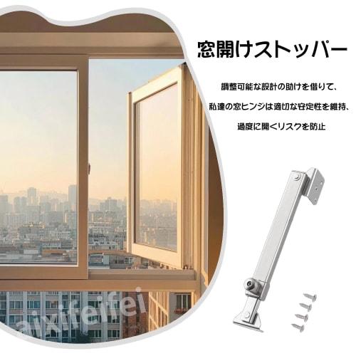 ADOFUN Window Stay Hinge, Casement Window Stopper - Casement Stay Latch - Window Accessories, Windproof Support, Adjustable Casement Stay, Window Lock