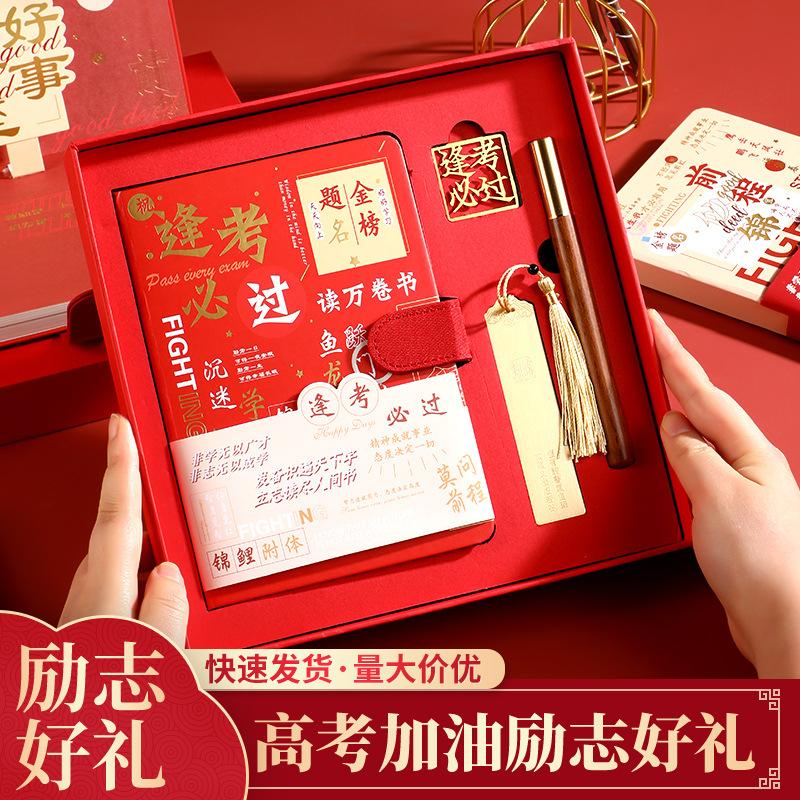 National Tide Stationery Set: Exam Success Notebook Gift Box - Perfect Souvenir for Birthdays & Graduations