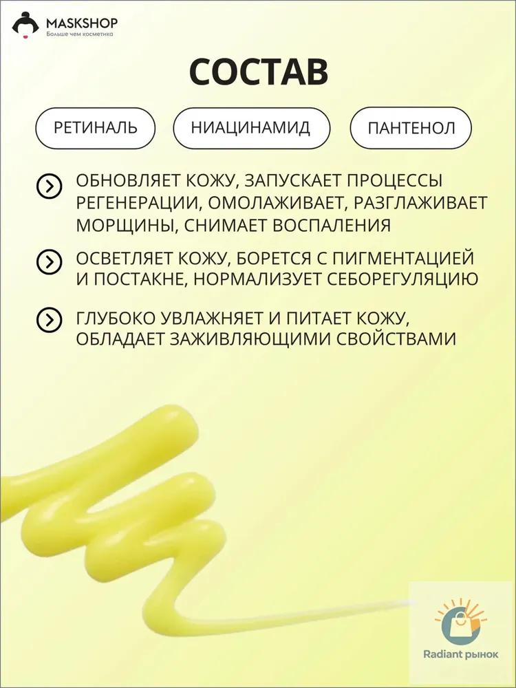 Creambuster for the face with retinol and microneedles, 15 ml, from Celimax, premium.