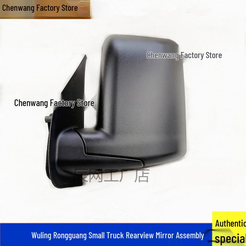 Wuling Mini-Truck Rearview and Side Mirror Assembly