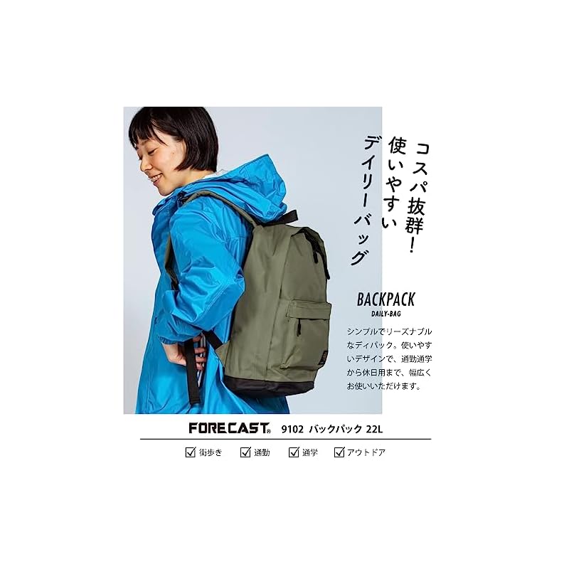 [Forecast] Backpack Rucksack 22L Khaki