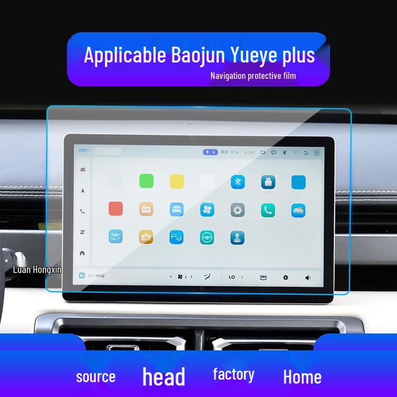 Baojun 730 Navigation Screen Protector: Tempered Film for 24 Models and 360 Central Control Screen