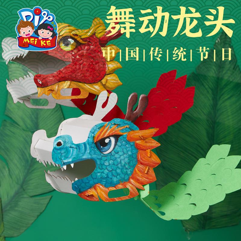 Chinese-style Traditional Festival Toy Dragon Boat Dance Kid's Gift Paper Material Mid-Autumn Festival DIY Toy Activity Decor