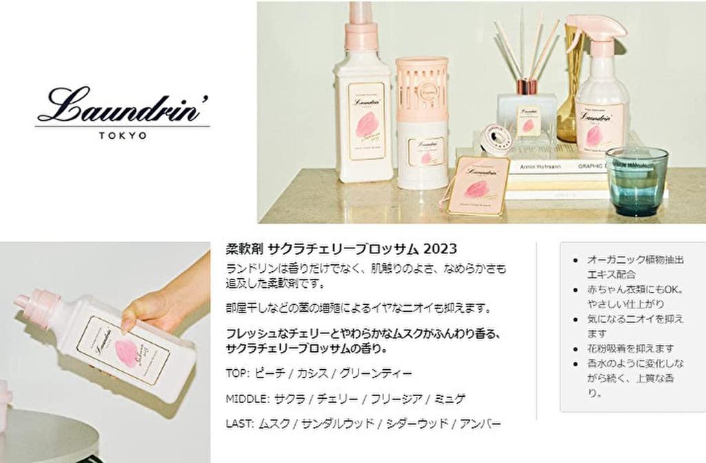 [Bundle Purchase] Laundrin Fabric Softener Sakura Cherry Blossom 2023 Refill, 480ml x 2