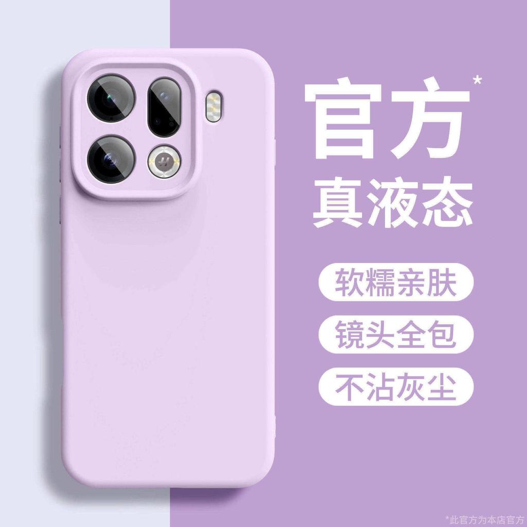 Official magnetic case for OPPOFINDX9ultra case liquid silicone lens all-inclusive x9spro anti-drop