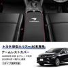 Harrier 80 Series Exclusive Armrest Cover New Model Harrier 80