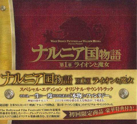 

CD - Хроники Нарнии: Лев, The AVCW12477BPROMO AVEX Japan Оби Саундтреки и мюзиклы Б/У