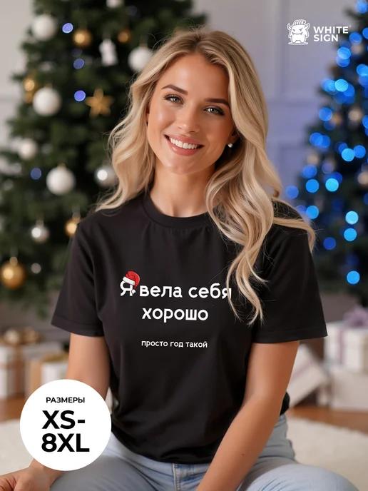 Oversized cotton T-shirt with I ve Been Good slogan S
