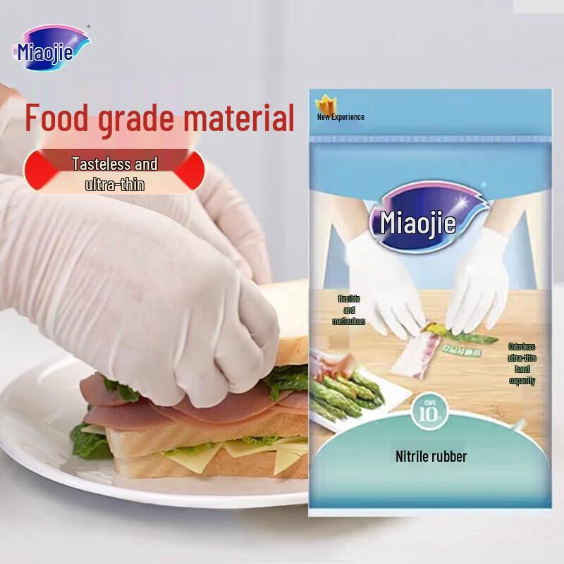 Miaojie Odorless Ultra-Thin Food-Grade Nitrile Disposable Gloves