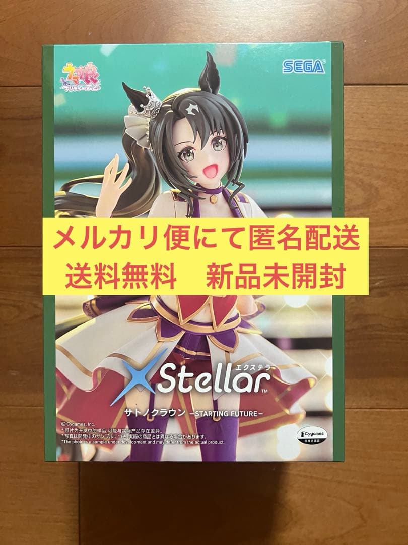 Uma Musume Pretty Derby XStellar Satono Crown Figure