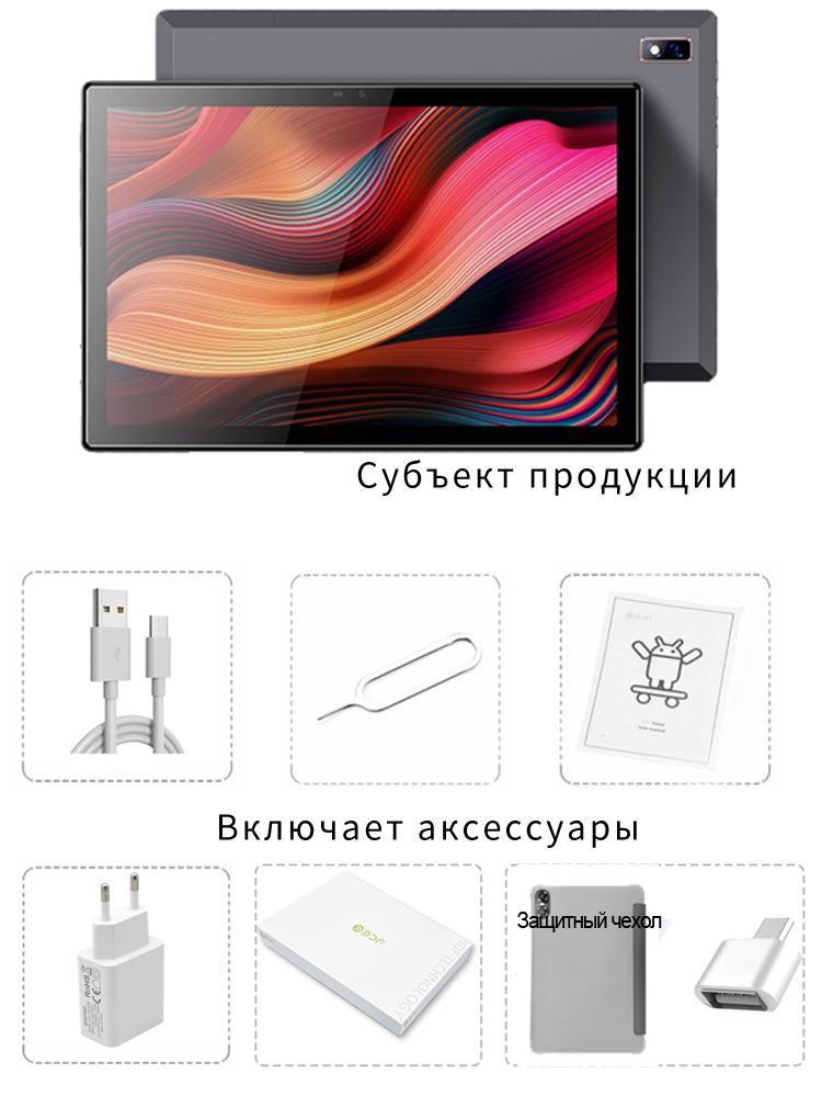 10.1 Inch Tablets BDF P30 PLUS Global Version Android 12 System 8GB RAM 512GB ROM 4G LTE Dual SIM 5G Dual WiFi GPS Tablet PC 8000mAh