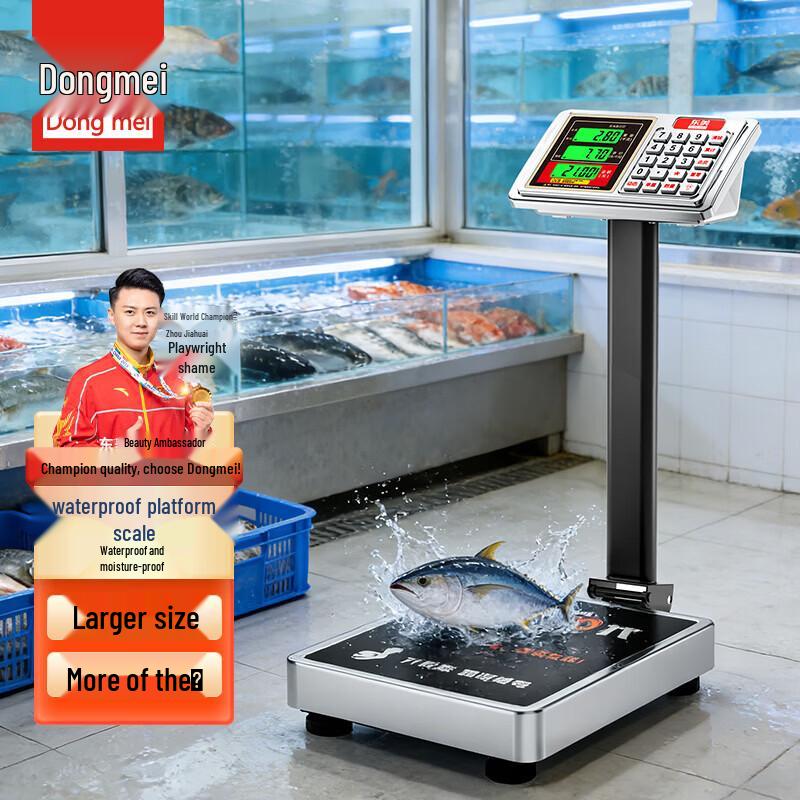 Dongmei Commercial Waterproof Digital Platform Scale (CN version)