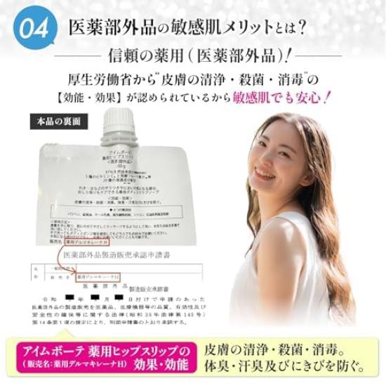 Delicate Zone Body Scrub for Sensitive Hip Slip for Darkened 2 Pieces [Medicated Skin] Buttocks, 300g,