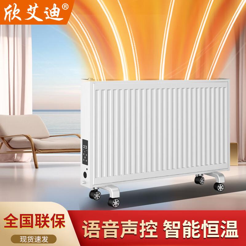 Xin'Aidi Smart Water-Filled Electric Radiator Heater
