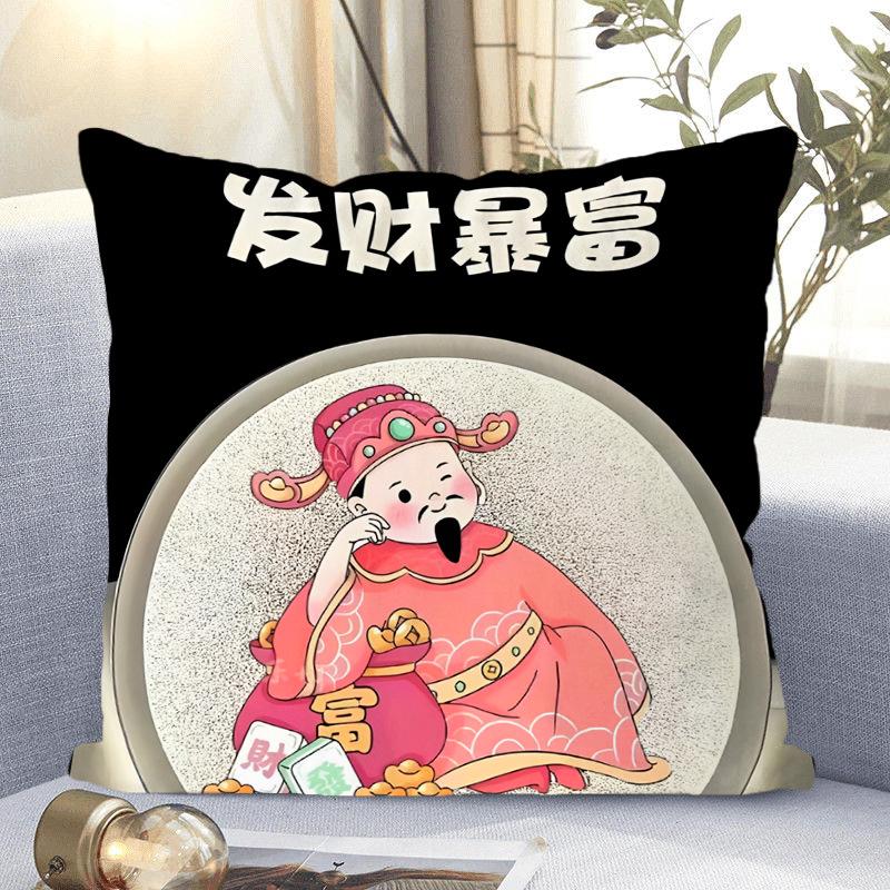 Neues Kissen im chinesischen Stil, Gott des Reichtums, Wohnzimmer, Schlafzimmer, Heim-Nickerchenkissen, Geschenk für Freunde, Doppelseitiges Kissen, Niedlich