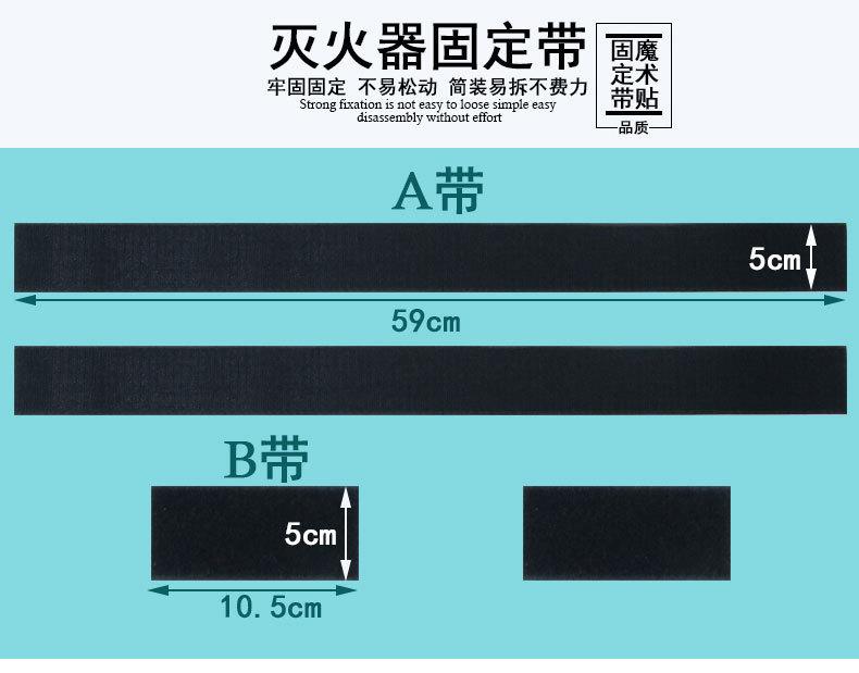 Car Mounted Car Strap Fire Extinguisher Fixed Strap Car Trunk Bracket Velcro 2 Long 2 Short Universal