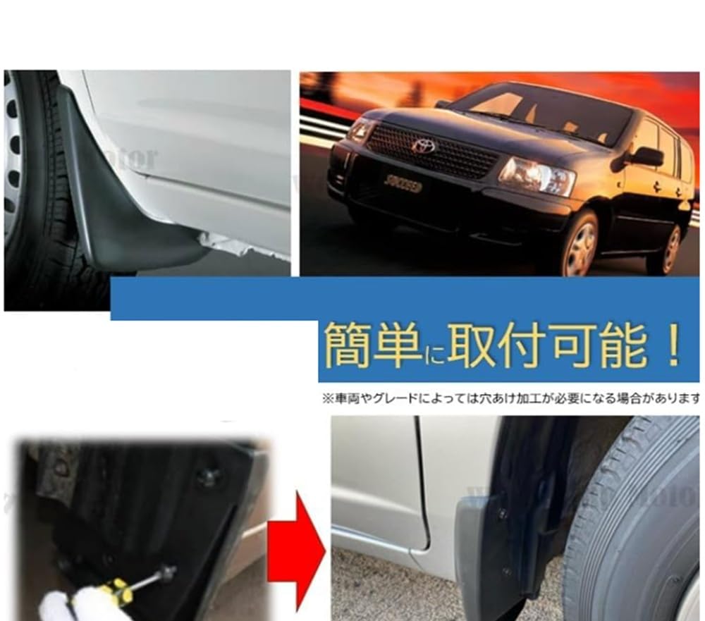 For Toyota Probox 160 4 Splash Flaps Mudguards/Flaps Succeed, XP50, XP160, (2002-2020) - Guards/Mud (Genuine/Aftermarket)