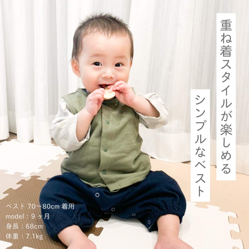 Fleece Vest Against Cold and Air Simple Outerwear Made In Japan OP-mini [protects Conditioning] Baby/kids (70-80cm, Beige)