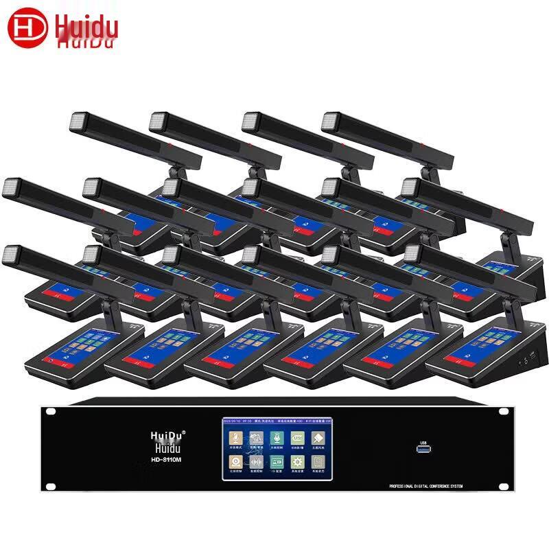 HuiDu HD-8110M Professional Dual-Mode Digital Conference System (CN Version)