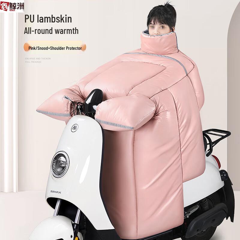Xinjingzhou Winter Electric Scooter Leg Cover