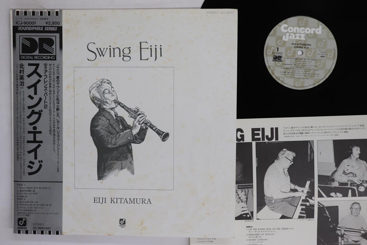 LP Record EIJI KITAMURA Swing Eiji ICJ90001 CONCORD JAZZ 1981 Japan Obi Jazz Used