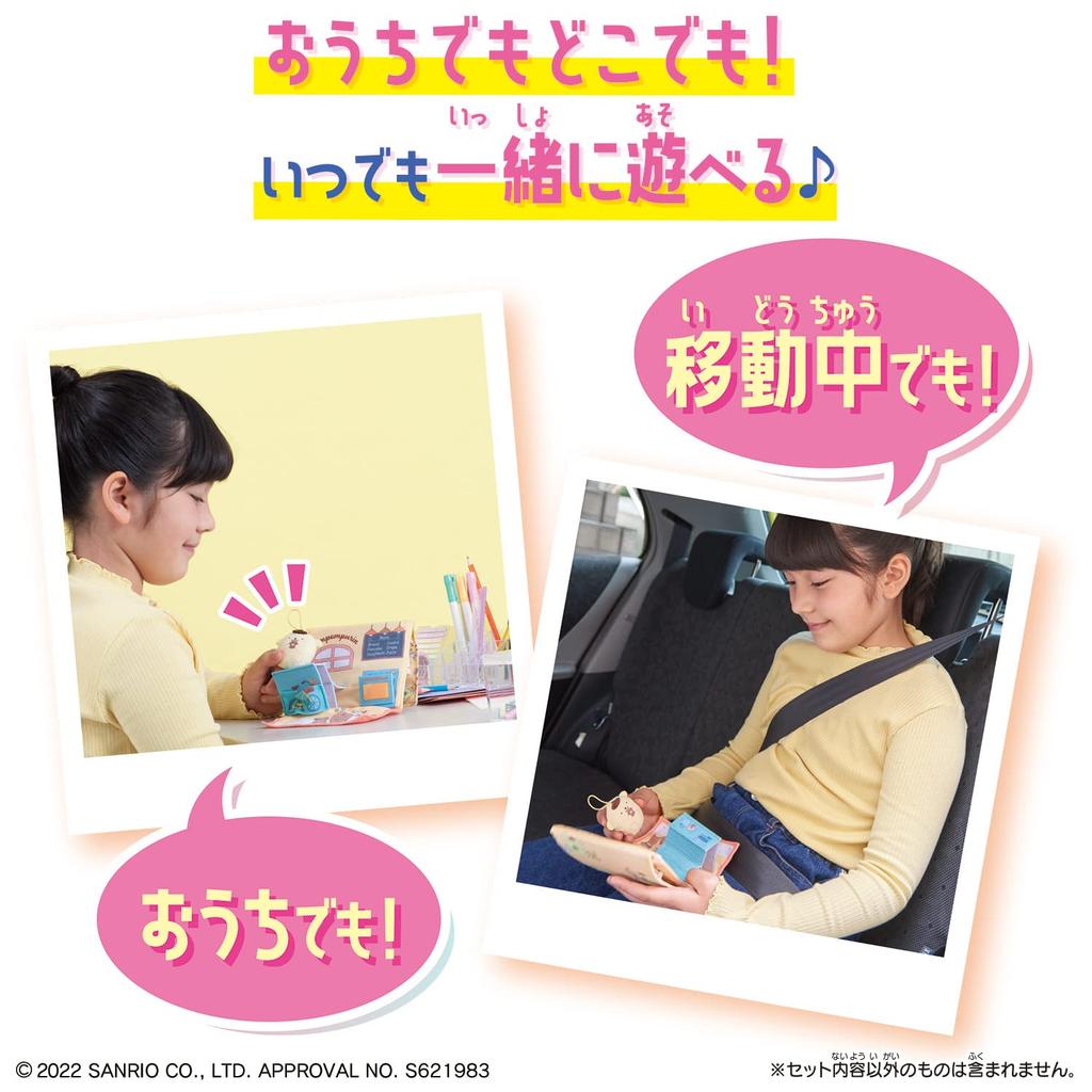Pocket Town Pompompurin Shopping
