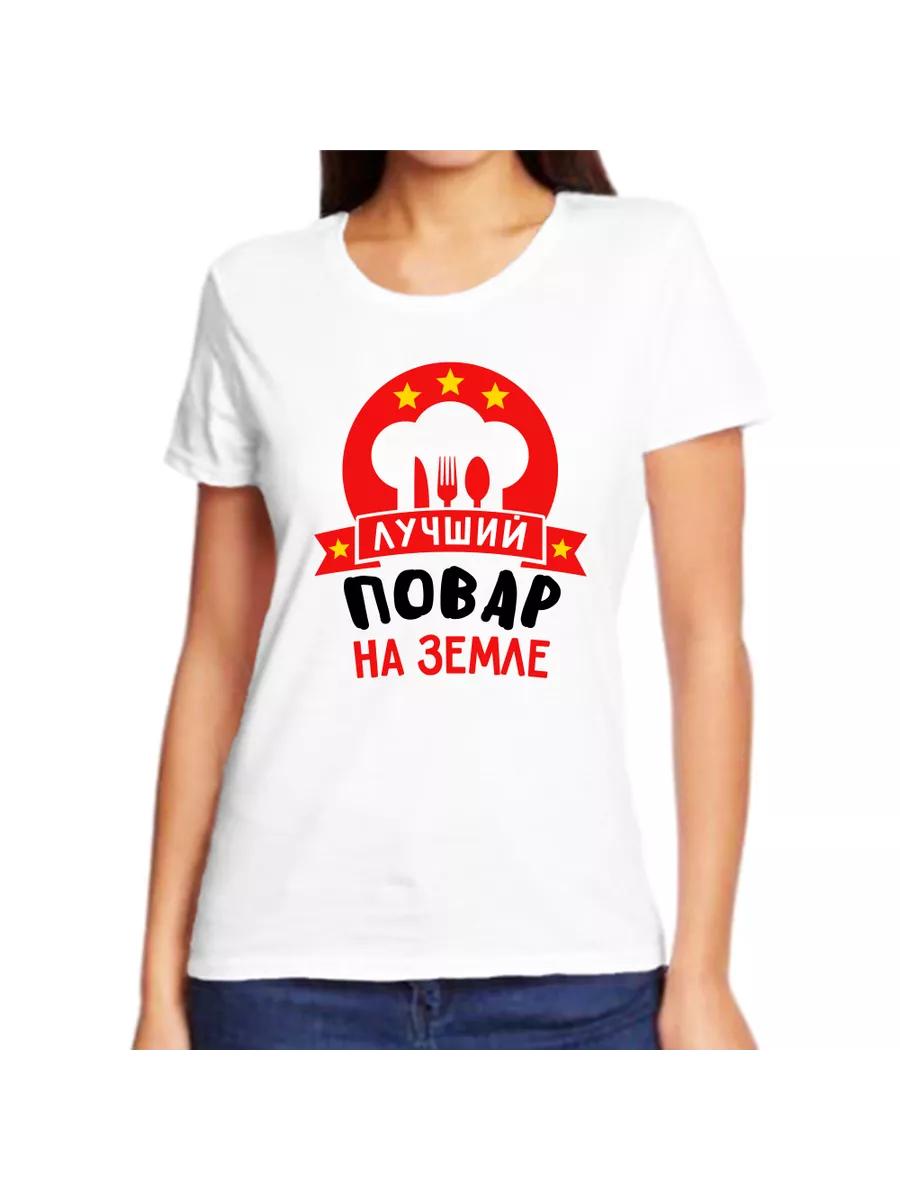 Sasha the best printed T-shirt 4XL