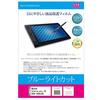Media Cover Market Compatible Wacom Cintiq Pro 16 X Model Light Fingerprint LCD Screen DTH-1620/K0 [15.6-inch (3840 2160)] [Blue Filtering, Resistant,