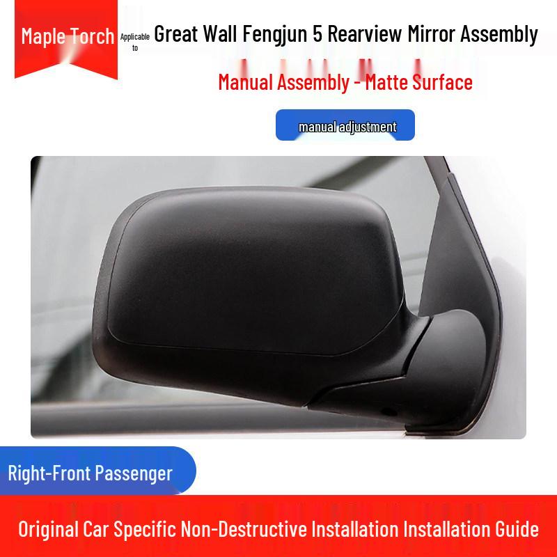

Electric Adjustable Side Mirror for Great Wall Wingle 5 – Manual Left/Right Reversing Rearview Mirror Assembly for Passenger Cars