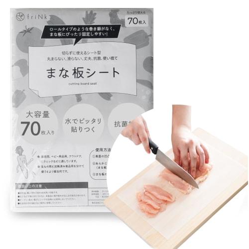 

[No curl, ready to use!] friNk Flink Cutting Board Sheets, Disposable, Heat-Resistant, Antibacterial, Water-Resistant, 70 Sheets!