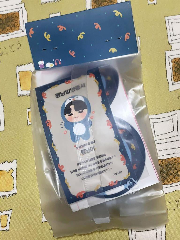 [USED] TXT Hueningkai Master Plush Mascot