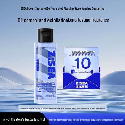 Ocean Supreme Men's Exfoliating & Oil Control Shower Gel