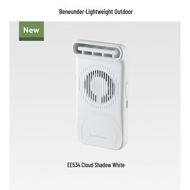 Beneath the Banana Tree Portable Magnetic Fan